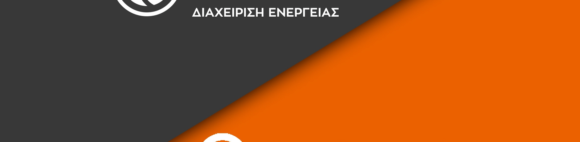 Έναρξη συνεργασίας ως επίσημος συνεργάτης Enphase για τα Δωδεκάνησα η Rodos Energy